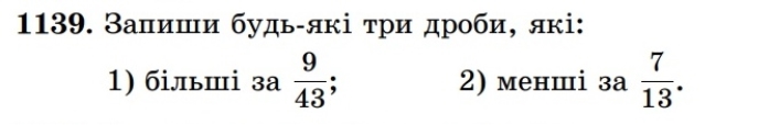 № 1139(1,2).jpg